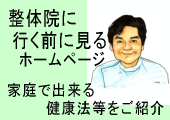 ���̉@�ɍs���O�Ɍ���z�[���y�[�W�@�ƒ�ŏo���錒�N�@�������Љ�