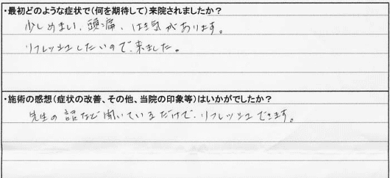 めまい、頭痛、はき気