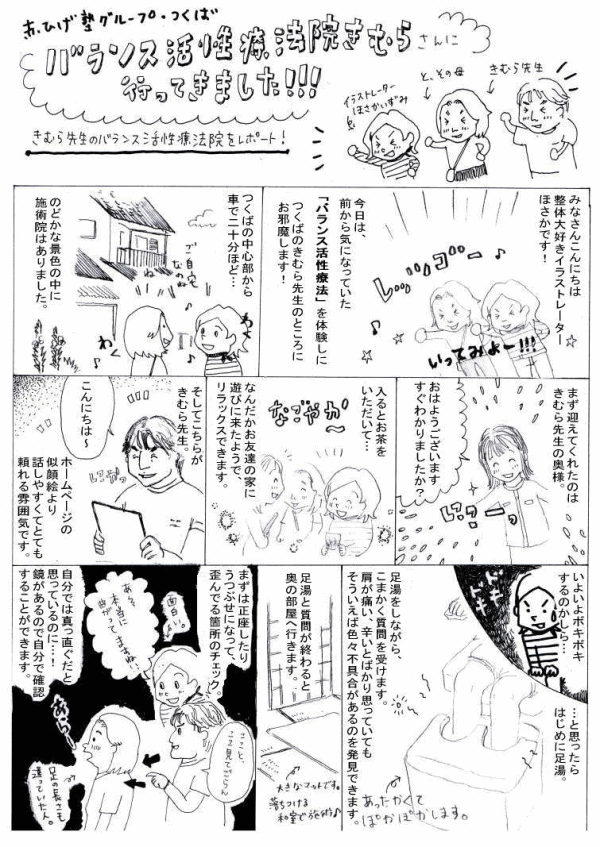 体験マンガ１～体験マンガ２へ