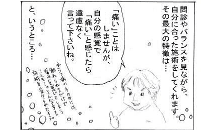 体験マンガ１０