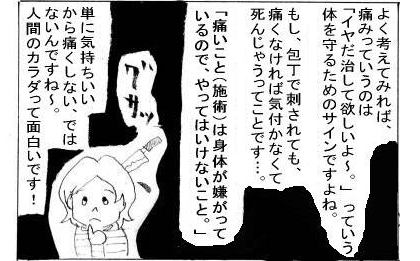 体験マンガ１１