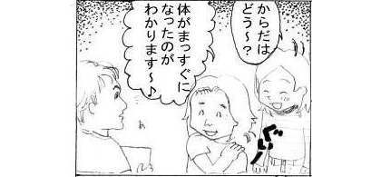 施術後の真直ぐ2