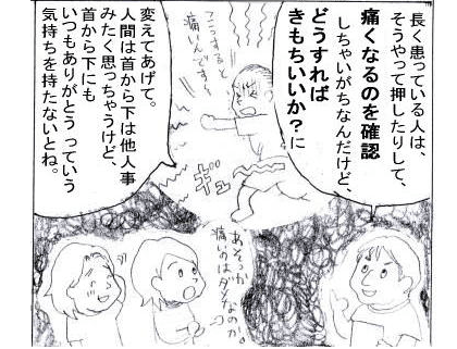 体験マンガ１８