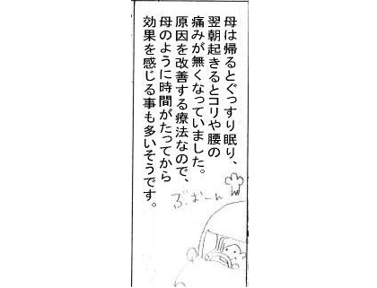 体験マンガ１９