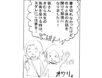 体験マンガ２０