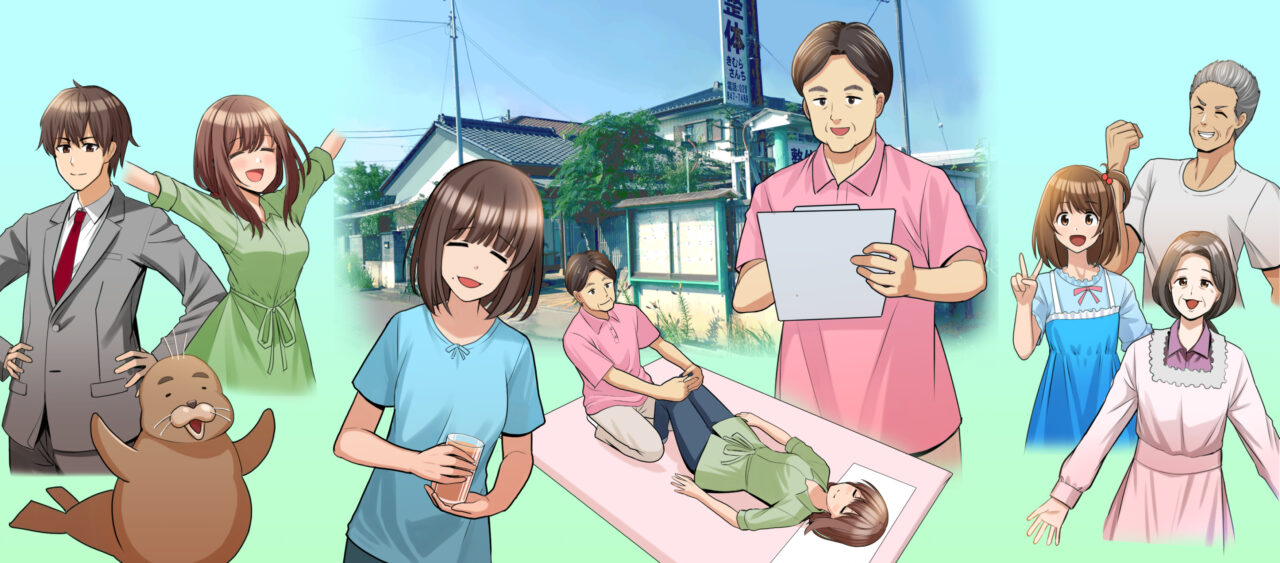 整体きむらさんちメインビジュアル