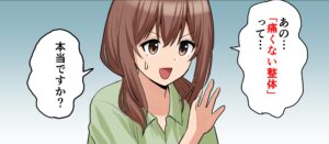 無痛の手技施術