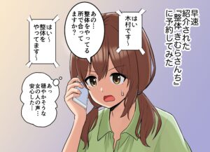 電話予約